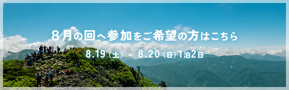 8月開催